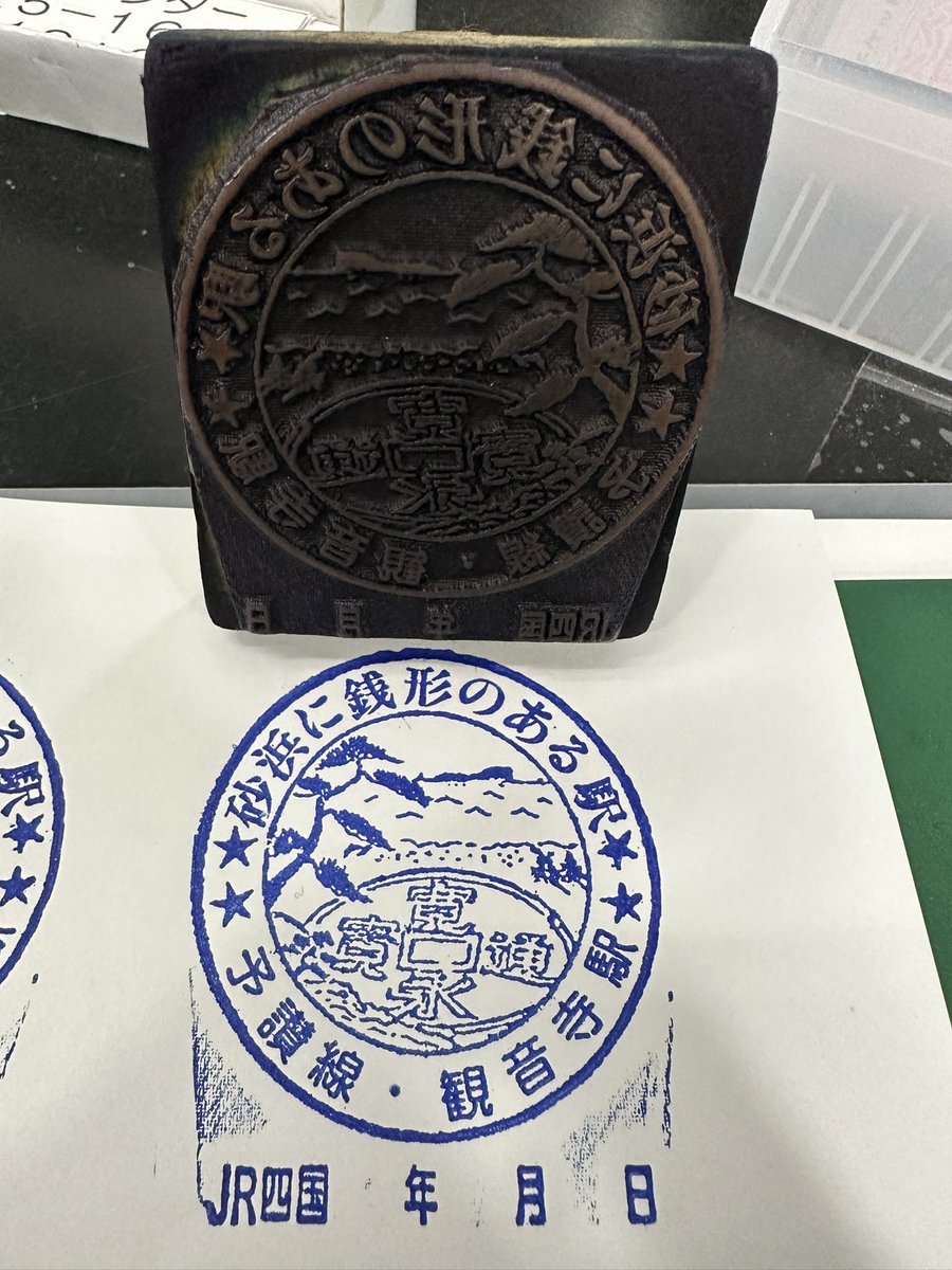 trip_and_stamp's tweet image. 観音寺駅　三🚃

スタンプは改札窓口から出してもらい押せます👏
観音寺駅の他に #本山駅 と #豊浜駅 のスタンプがあります🥺状態もよいですよ🙂
窓口は6：15～21：15らしいです🙃

特急しおかぜ・いしづちで次に進みます🚃

#観音寺駅 #駅スタンプ