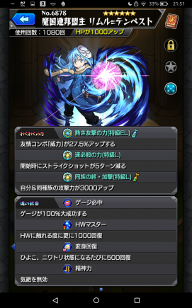 今持ってる最高戦力。え？ヤクモ？ルシファー？うるせえベストワン　ベストテンガチャ引けてねーんだよ！！