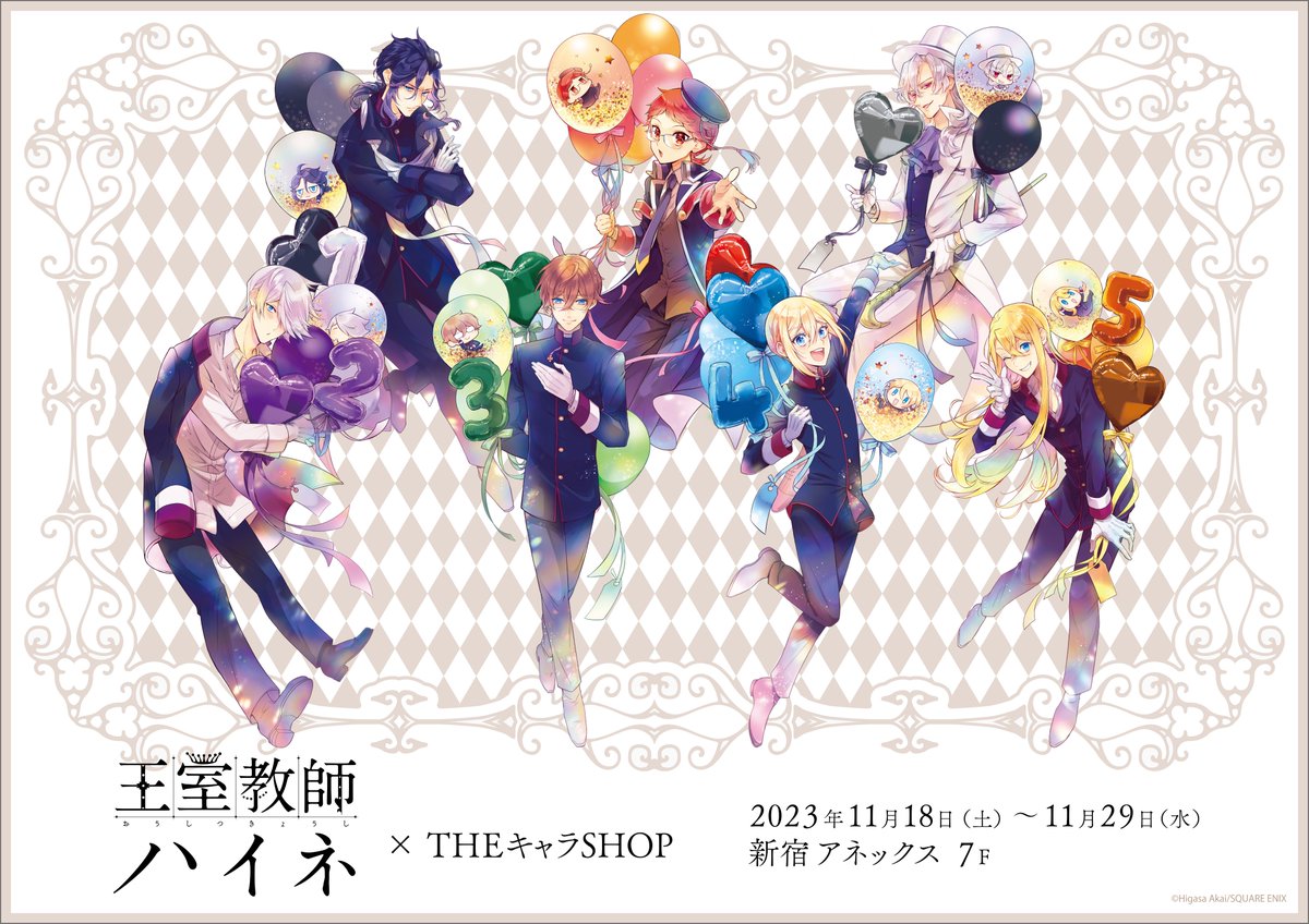 THEキャラ@公式 on X: 