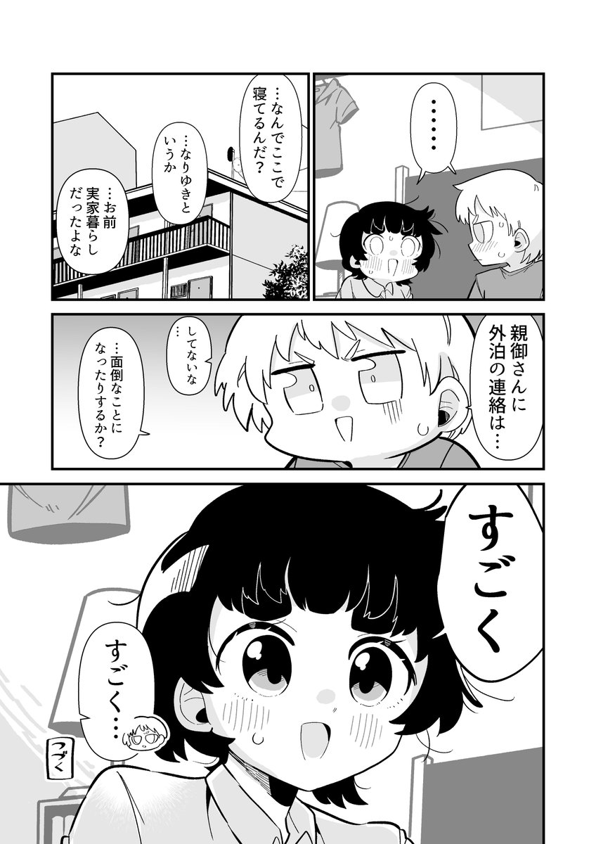 3/3 また来週!!