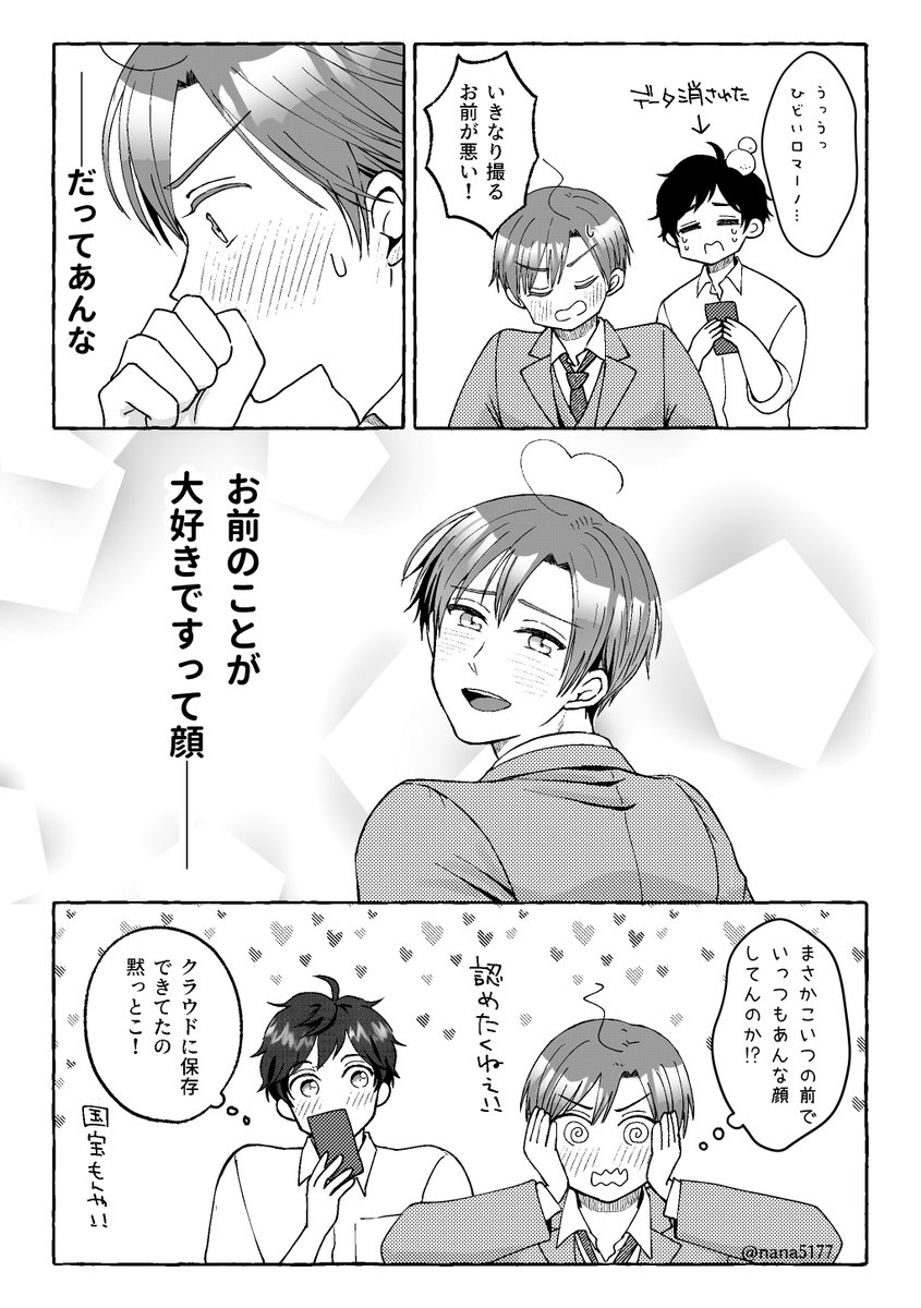 無配だった西ロマ 