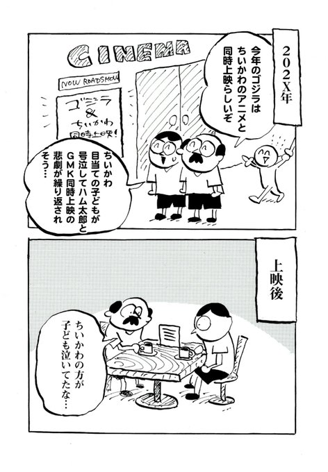 同時上映