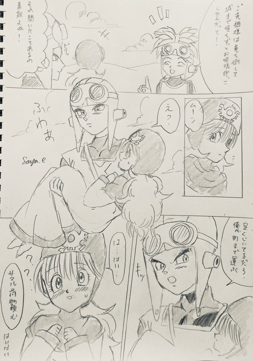 ロレムン
DQ1の主人公に対抗意識を燃やすDQ2主人公ローレ

あがたさん(@agikichi )に捧ぐ
ハッピーバースデー!!🎉🎉🎉
いつもありがとうございます!
よい一年になりますように! 