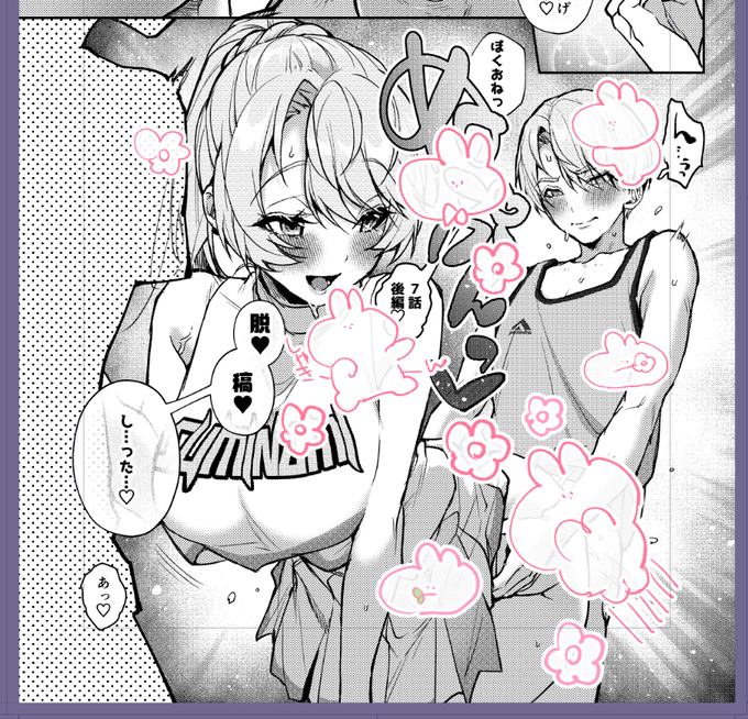 ・・ので新刊2冊目のネームはじめた✍️🎉 