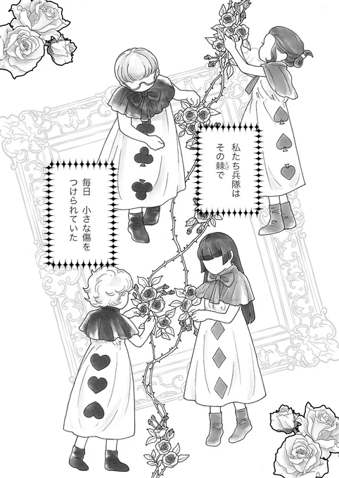 女の先輩に恋をする女の子と それを見守る文学少女のお話 (5/10)
