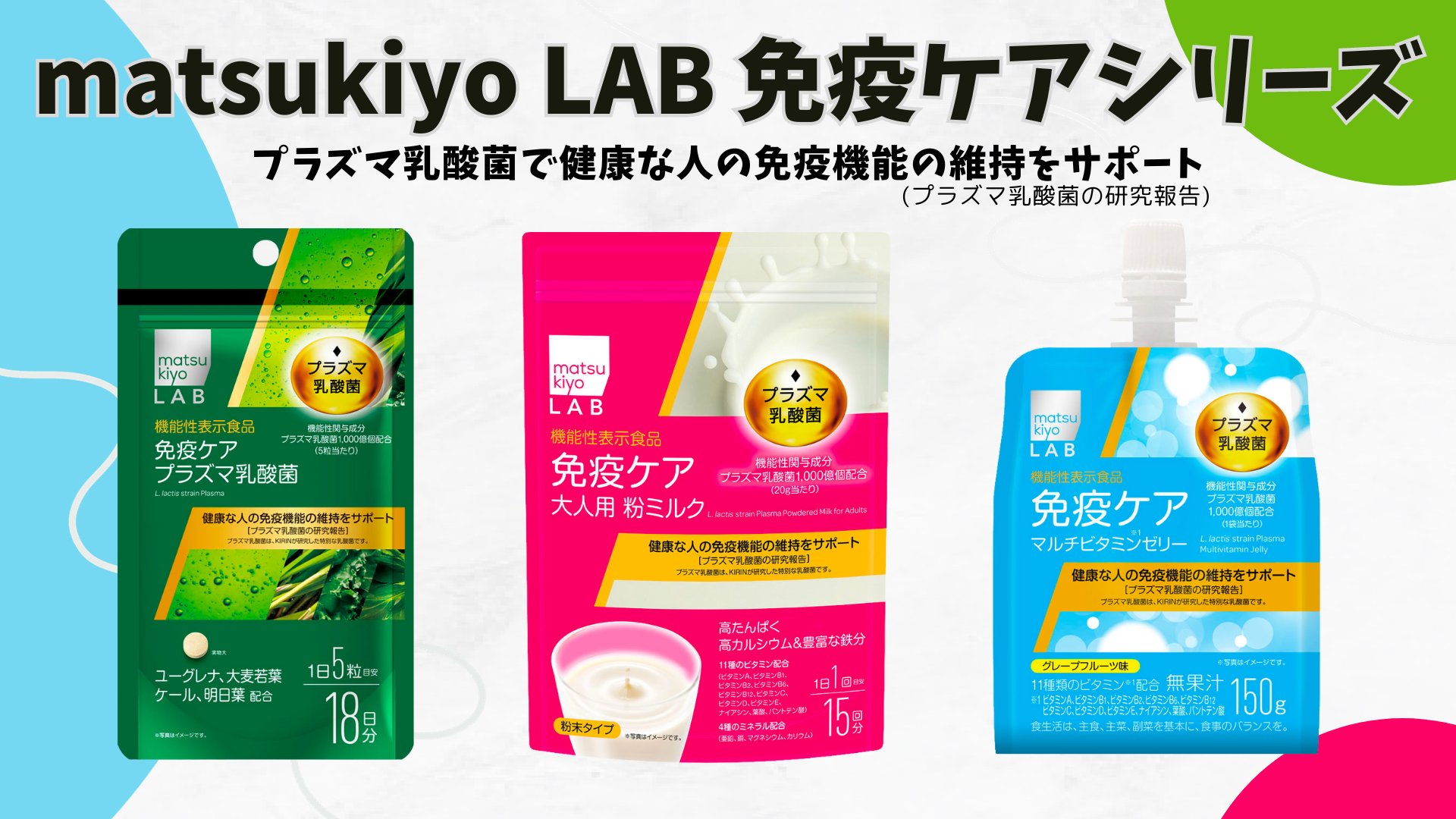 QUALIA AQUA SEED＋ONE 4個セット/25年1月購入