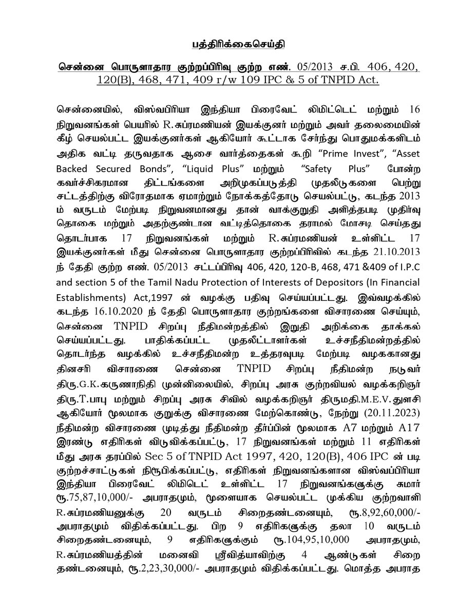 EOWSCAMBUSTER's tweet photo. Chennai EOW Cr.No05/2013 Conviction passed by Hon’ble TANPID Court on 20.11.2023. 17 companies including Accused companies Vishwapriya India Pvt Ltd were fined around Rs.75,87,10,000/-the main Accused Subramanian was sentenced to 20 yrs imprisonment and a fine of Rs. 8,92,60,000. https://t.co/7Als5C9grs