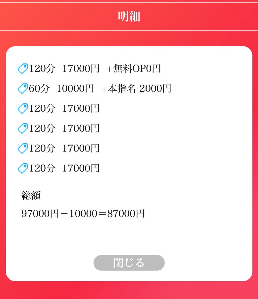 aka_inaz's tweet photo. 🔥中部地方　🚗11月明細🔥

都内から1時間とアクセス⭕️

閑散期でも確実に5万切ることありません！

レベルの高い店舗とは違い、〜30代まで稼げて、幅広く女の子受け入れてくれる大衆店になります👍

12月10万も狙え、まだ枠あるので気になる方はdmぜひお待ちしてます🙏 https://t.co/UCuSdEEsS2