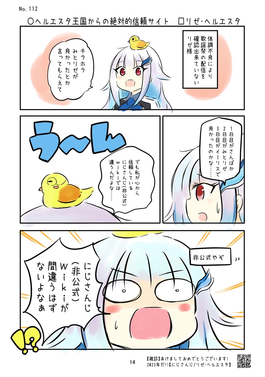 さーくるゆたっと。 冬の新刊予定① コミケ1日目
にじさんじの名場面4コマ劇場③ A5フルカラー 62P
表紙 リゼ・ヘルエスタさん アンジュ・カトリーナさん