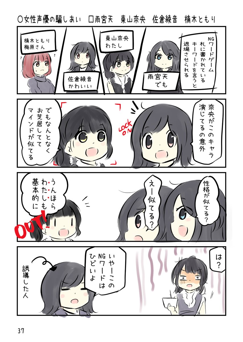 さーくるゆたっと。 冬の新刊予定② コミケ1日目 こえよん⑭ 文庫サイズ フルカラー60P カバーオビ付 表紙 悠木碧さん 特集:水瀬いのりさん 麻倉ももさん スパイ教室他