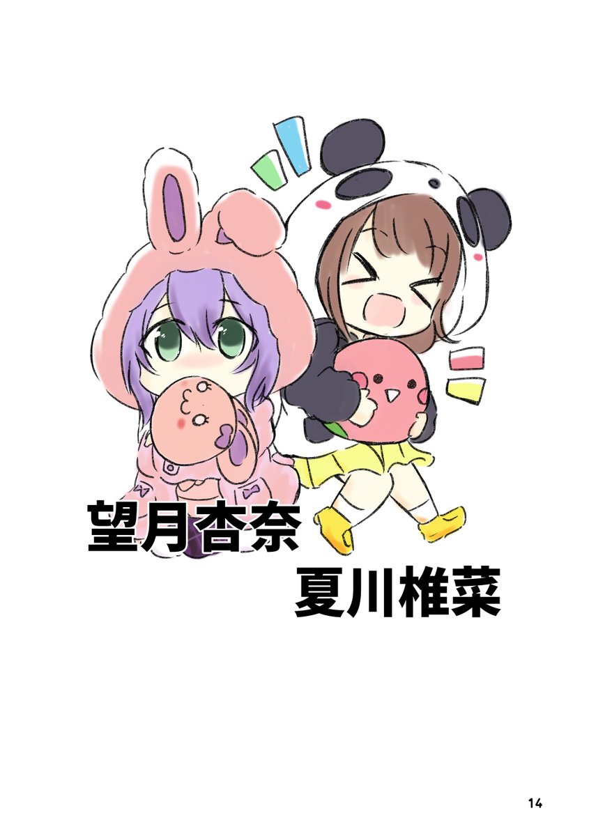 さーくるゆたっと。 冬の新刊予定④ コミケ2日目 あいます中の人。  A5   フルカラー  46ページ アイドルマスター関連の声優さんにスポットをあてました ご担当とのらくがき+こえよんを掲載