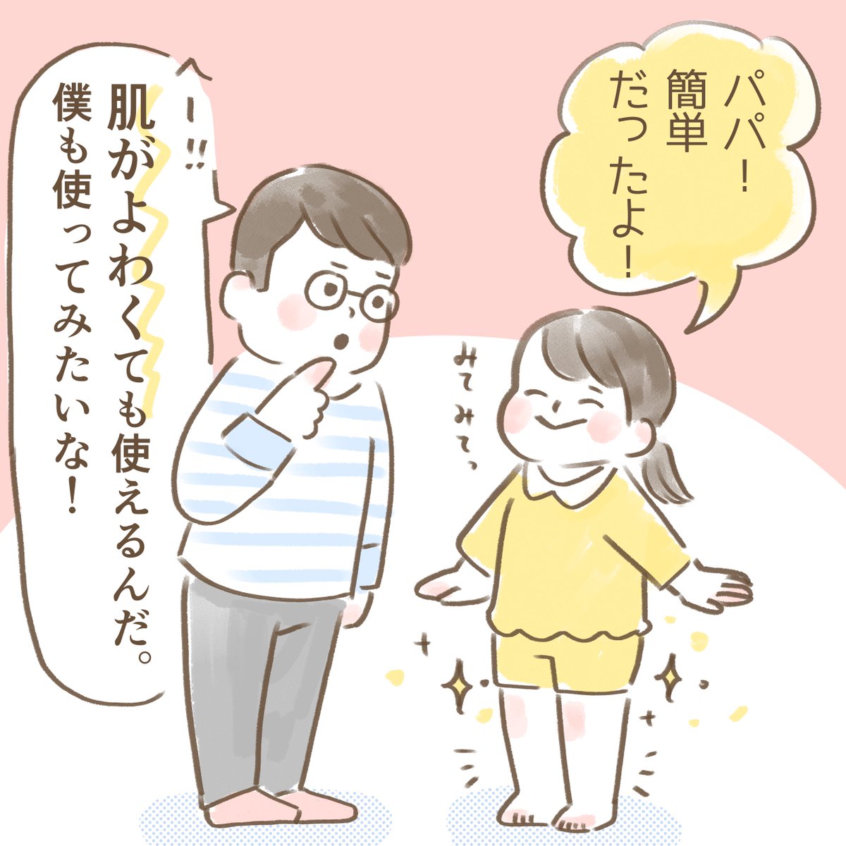 カミソリ後のチクチクを回避したい人! パイナップル豆乳除毛クリーム🍍って知ってる? 肌がよわい方にも使えますよ。  #PR #鈴木ハーブ研究所 #パイナップル豆乳除毛クリーム