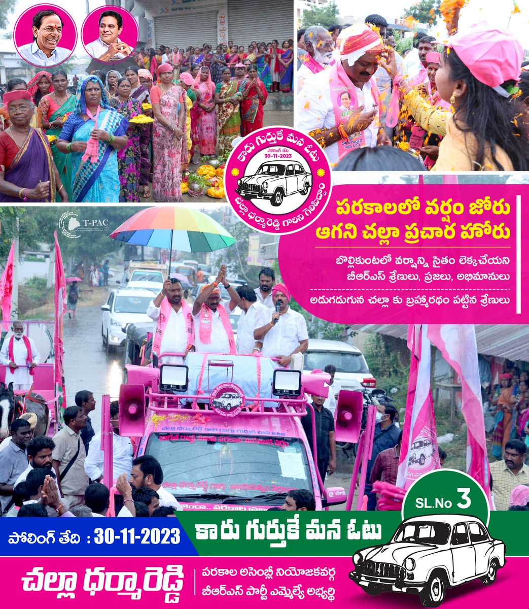 Brs_Parakala's tweet photo. https://t.co/d8zd6msMoh