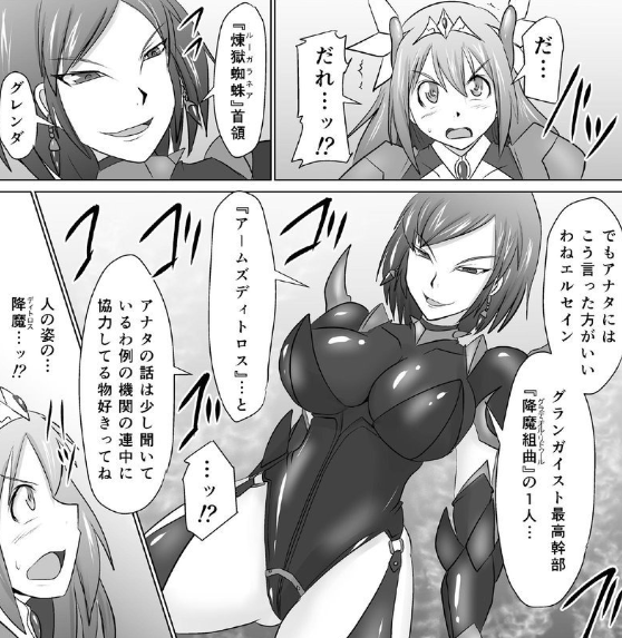 悪の秘密結社の幹部がさらに自分の組織を持ってるのは、別にそんなにおかしな事じゃないけど
変身ヒロインものフォーマットだと馴染みがない形態なんですよね(それやると必要ないところで設定が複雑化するからだろうけど) 