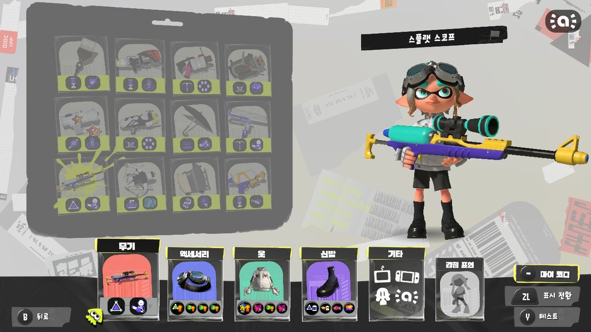 7uhjiin's tweet photo. #스플래툰3 #Splatoon3 #NintendoSwitch https://t.co/ypDT5GAu1D