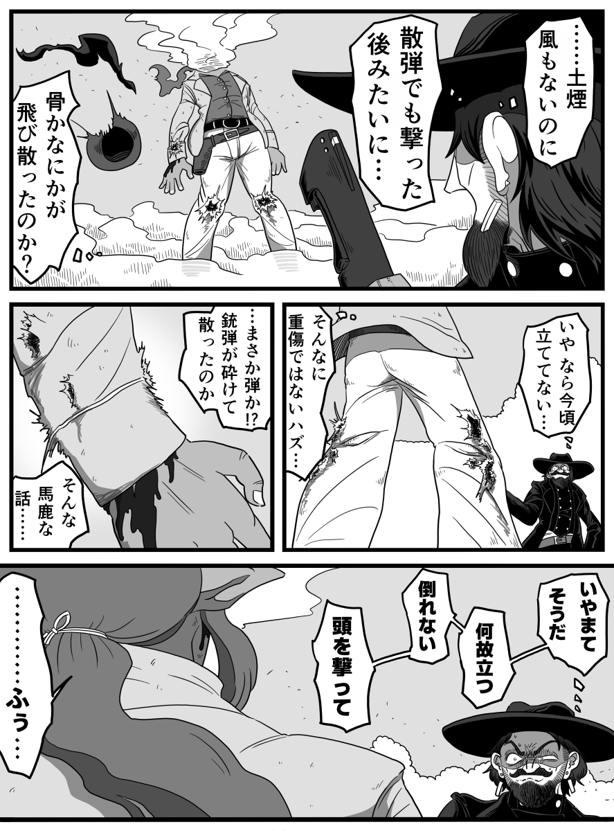「宇宙一 運の いいオーク」 3/5 
