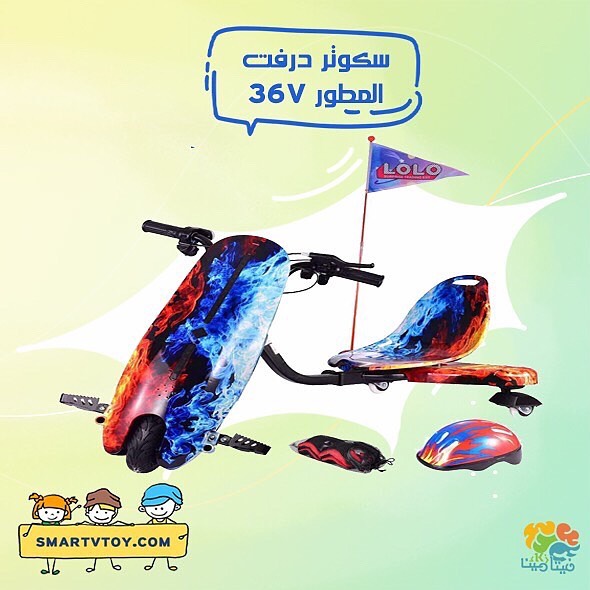 اهدي لأحبائك تجربة الحركة والمرح مع #سكوتر_درفت الكهربائي! هدية مبهرة تقدم للبنات والأولاد فرصة لاستكشاف العالم بأناقة وراحة.

 اجعل هذا السكوتر بتصميمه الرائع وأدائه المميز، مفتاحًا لمغامراتهم الجديدة وسببًا لابتساماتهم اللامتناهية.
اطلبه الآن👈🏼 wa.me/966568916504
