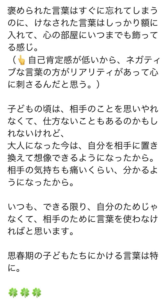 maplesyrup1123's tweet photo. 私もそうでした＞RT

思春期の頃、クラスメイトに「笑うと変な顔だから笑うな」と言われたことがありました。

大人になった今でも、自分の笑った顔が嫌いだし、思春期以降の写真は真顔ばかりです。

幼い頃の写真は笑顔なのに。 https://t.co/s9CdAuCFK0