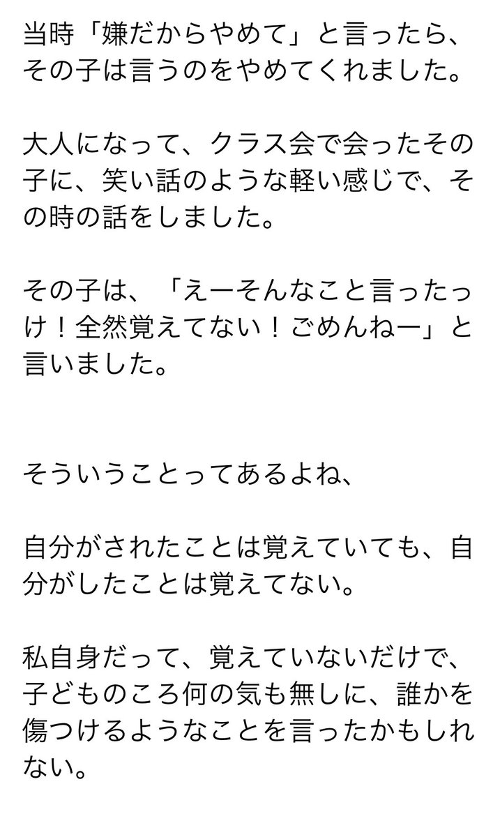 maplesyrup1123's tweet photo. 私もそうでした＞RT

思春期の頃、クラスメイトに「笑うと変な顔だから笑うな」と言われたことがありました。

大人になった今でも、自分の笑った顔が嫌いだし、思春期以降の写真は真顔ばかりです。

幼い頃の写真は笑顔なのに。 https://t.co/s9CdAuCFK0