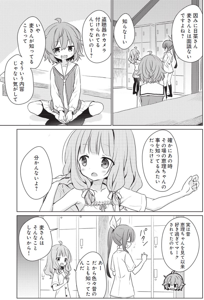 【きららフォワード1月号】 🥖第1巻 大好評発売中🥖 くずもちまつり先生&誰がし先生 『薪窯のパンドラ』 第9話 麦の〝秘密〟って何だろう? 気になる3人です🥖🥯🥪 #薪窯のパンドラ