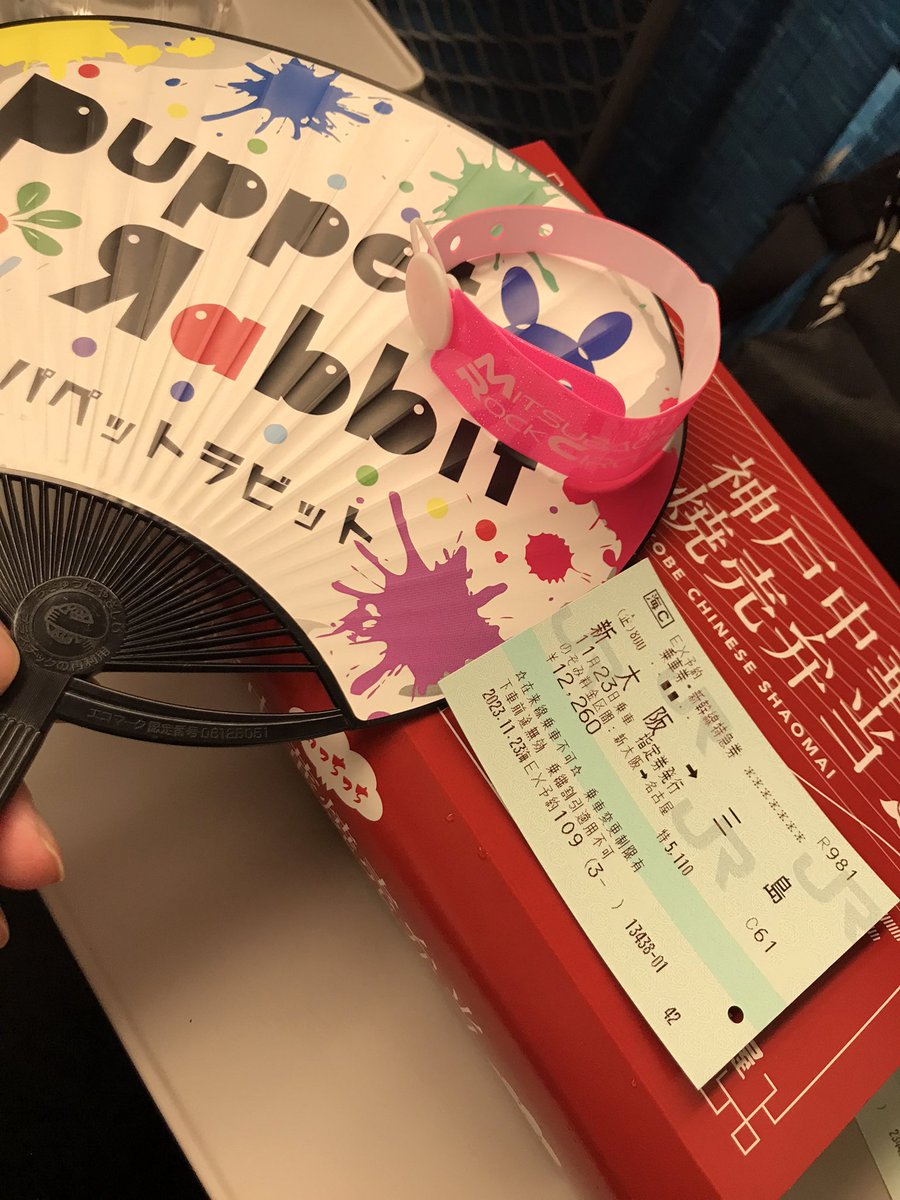 本日はミツバチロックサーキットでアメ村うろうろー
お目当てのバンド
パペットラビット見てきた！！
はしゃいだー！
めっちゃ楽しかった！！
からの三島向かいまーす！
アークスだからな！！