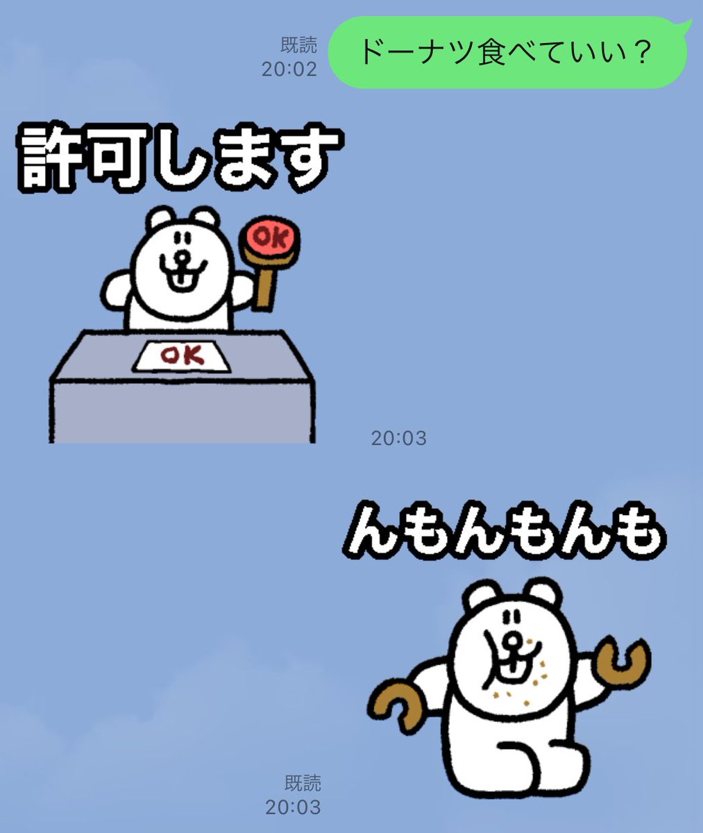 みんな～！みんなみんなみんな～！ LINEスタンプ第8弾が LINEスタンプ
