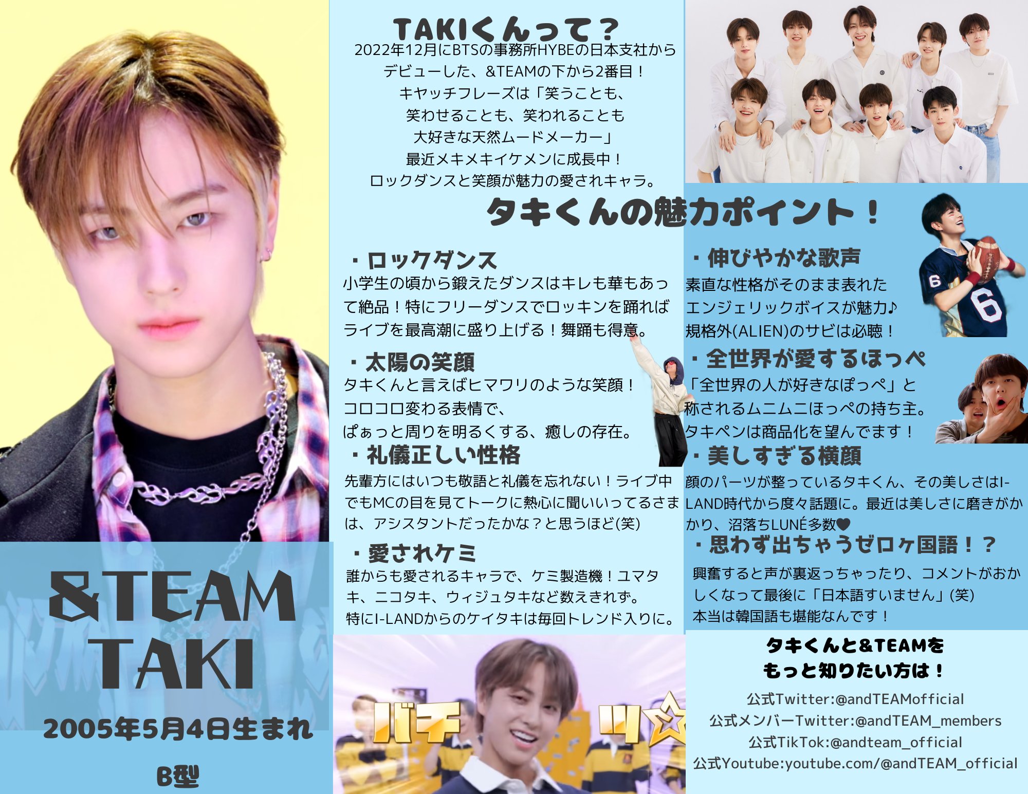 taki.team.japan on X: 