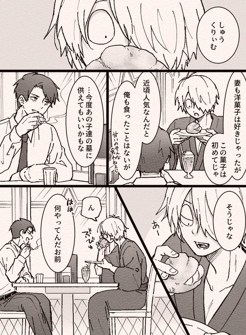優雨(@sorayuu_810) さんのマンガ一覧 : いいね順 : 27ページ目
