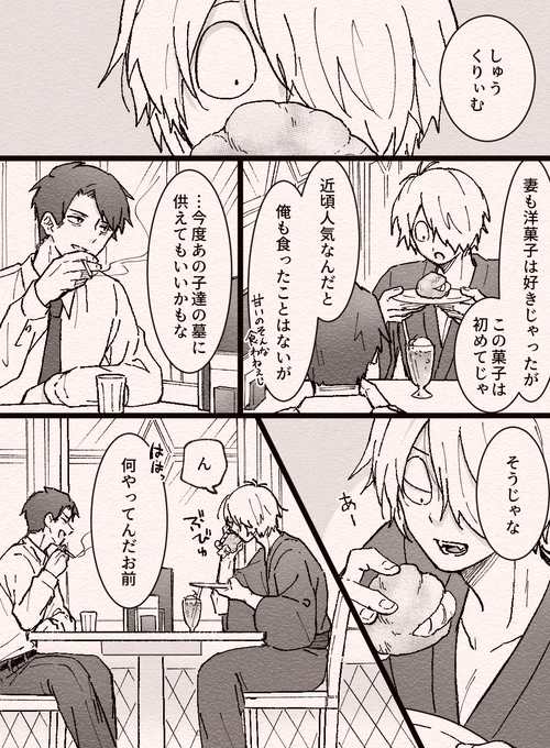 ※ゲ謎
5期でシュークリーム好きだったのでこの頃から食べててほしいなって 
