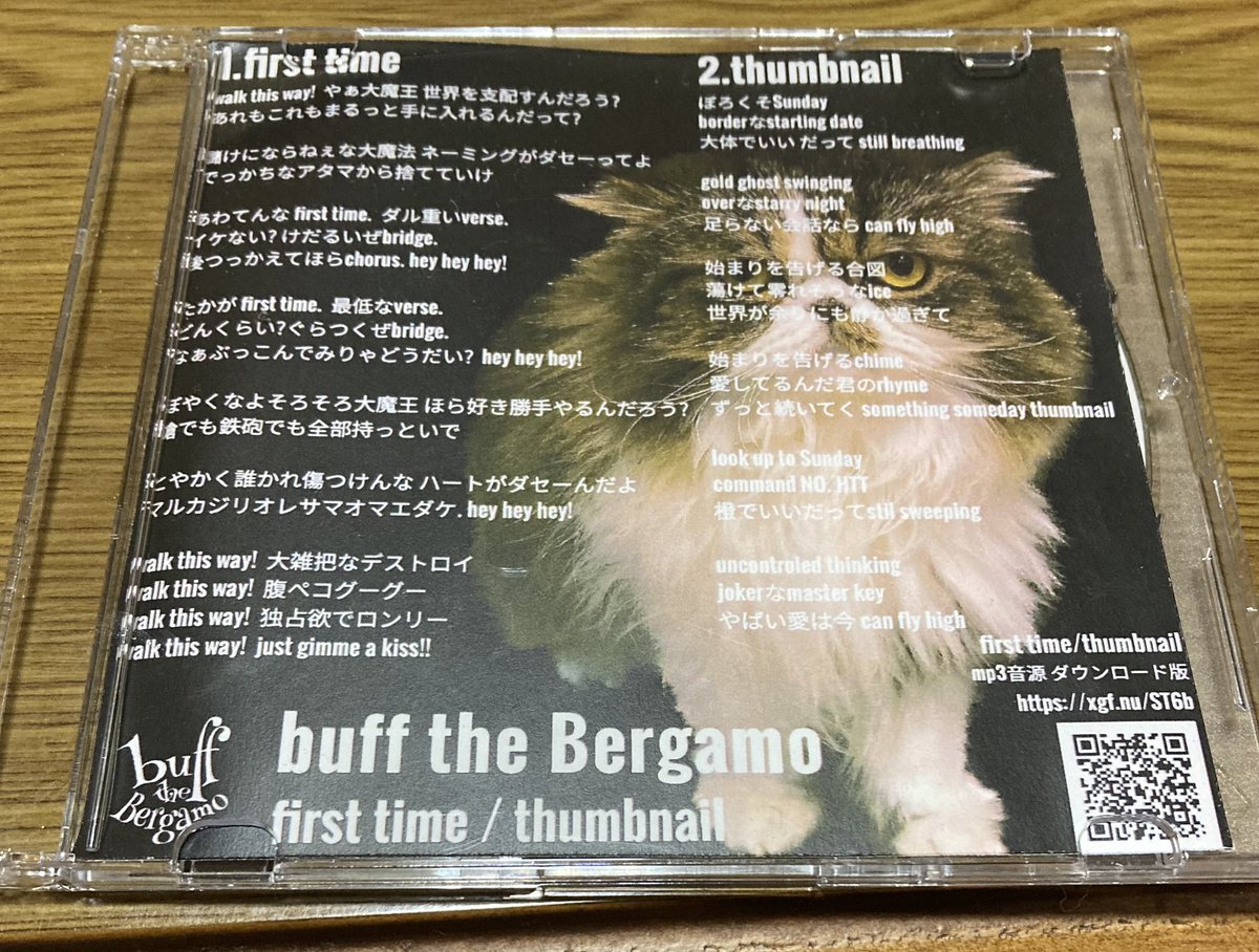 昨日入手した
buff the BergamoのEP聴いてます👂

1.first time
→ノリノリイケイケな曲。タイトルにふさわしい。

2.thumbnail
→ 女性ボーカル Akaneさんメイン。けだるく歌いアダルティ～

どちらも耳残り良きです♪

#buffthebergamo 
 #バフザベルガモ