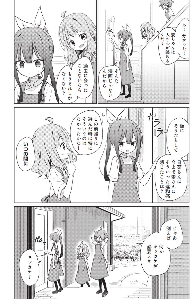 【きららフォワード1月号】 🥖第1巻 大好評発売中🥖 くずもちまつり先生&誰がし先生 『薪窯のパンドラ』 第9話 麦の〝秘密〟って何だろう? 気になる3人です🥖🥯🥪 #薪窯のパンドラ