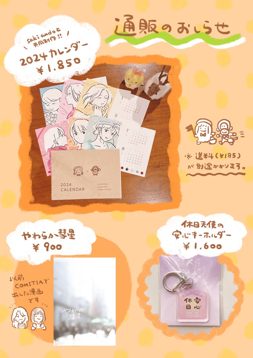 種類少ないですが!25日(土)一杯まで受け付けているので、よろしくお願いします👜 