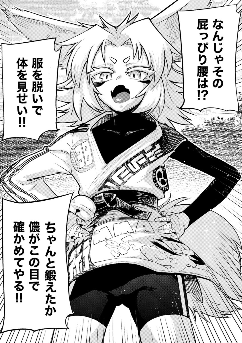 【今日のラクガキ】 弟子の腰の弱さを叱りつけるお師匠様。(1/2)