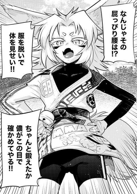 【今日のラクガキ】 弟子の腰の弱さを叱りつけるお師匠様。(1/2)