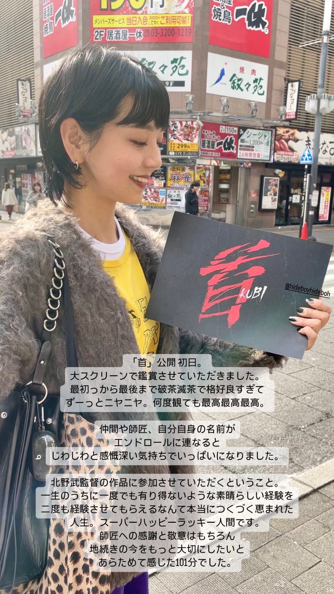 NONSAITO's tweet photo. 出演させていただきました映画
北野武監督「#首」本日公開です。

ネタバレしちゃうとあれなので、鑑賞済み勢で集まってあーだこーだ言いながら笑いあいたいものです🤣⚔😘 https://t.co/wOiKVZDbPU