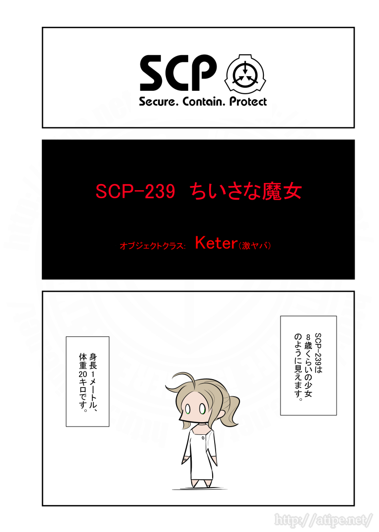 好評につきSCPをざっくり紹介リバイバル37。(1/2)  #SCPをざっくり紹介