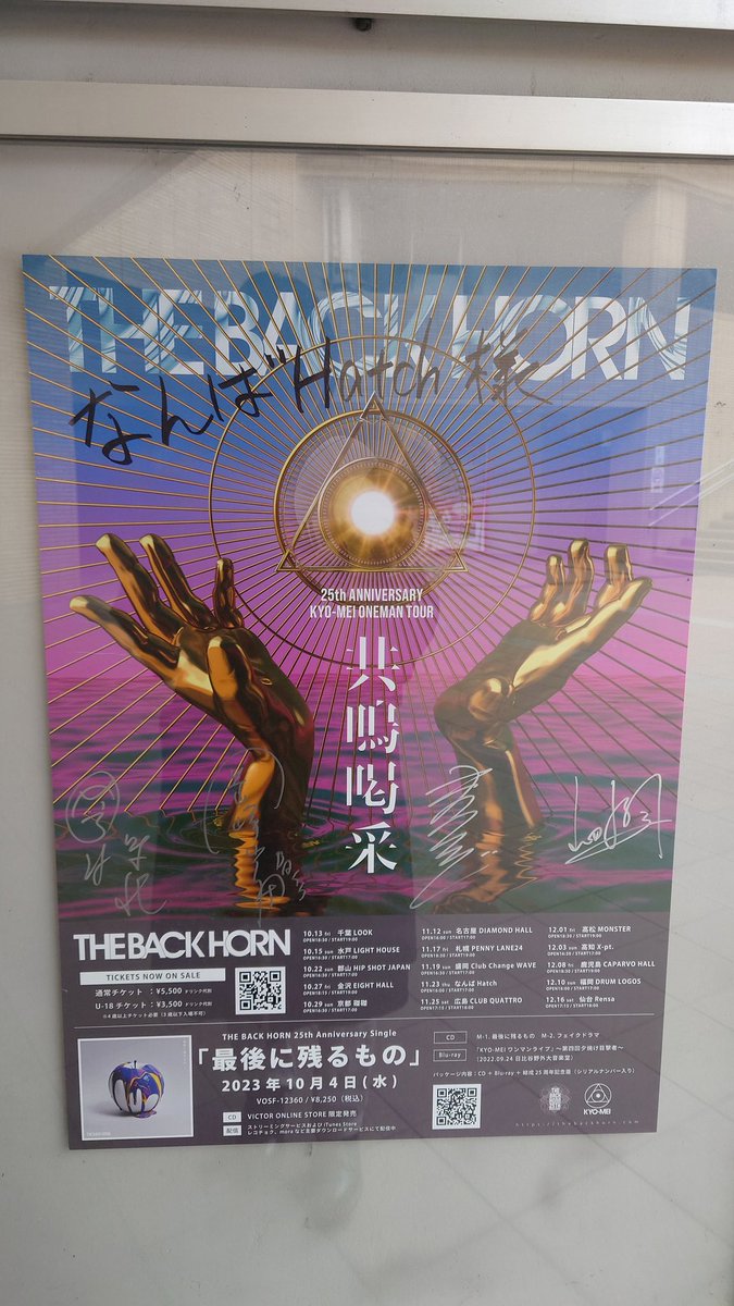 ptpg_6's tweet photo. THE BACK HORN、ワンマンは二億年ぶりだったけどあまりにも人生。 https://t.co/Y3cNrTZzDm