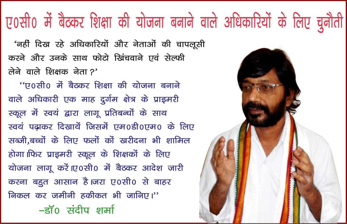 @rajuppss राजकिशोर शुक्ल, जिला मंत्री, फरुखाबाद (@rajuppss) on Twitter photo 