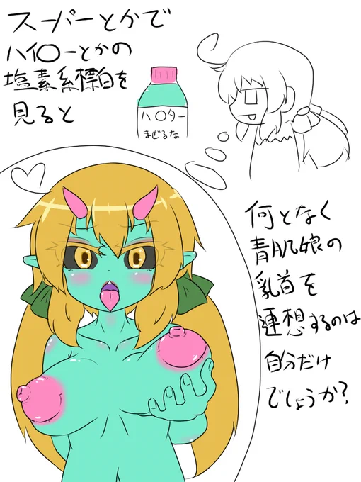 R-18な絵日記