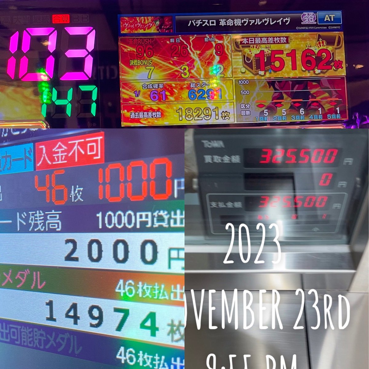 icho_pathinkasu's tweet photo. 稼終。沢山勝ち✌︎
コンプリートはできなかったけど夢のヴァルヴレイヴ設定6ツモできた☺️

久しぶりに飯も食わずに限界までぶん回しました。他と違う、この台の設定6は狙う価値あるわこれ笑

共闘役よう落ちて減算エグかった！
万枚超えてからの体の震えがやばい😂

お疲れ様でした〜
#ヴヴヴ
#設定6 https://t.co/xejeZN5Rd0