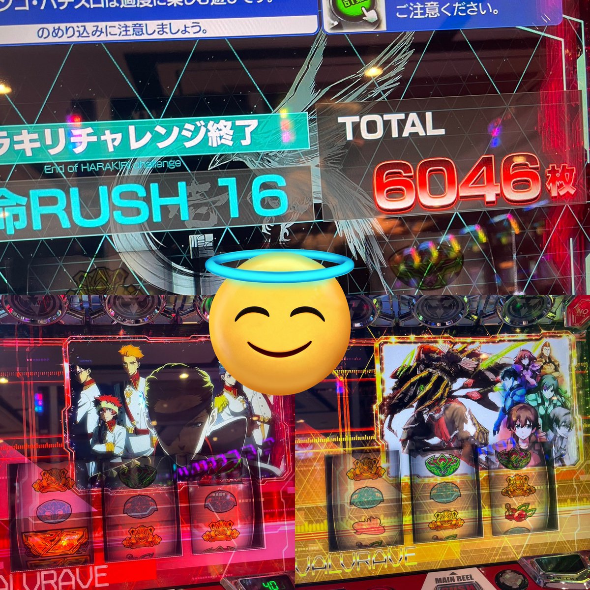 icho_pathinkasu's tweet photo. 稼終。沢山勝ち✌︎
コンプリートはできなかったけど夢のヴァルヴレイヴ設定6ツモできた☺️

久しぶりに飯も食わずに限界までぶん回しました。他と違う、この台の設定6は狙う価値あるわこれ笑

共闘役よう落ちて減算エグかった！
万枚超えてからの体の震えがやばい😂

お疲れ様でした〜
#ヴヴヴ
#設定6 https://t.co/xejeZN5Rd0