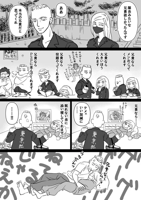 日付が変わる前にいいにいさんの日漫画を再掲します