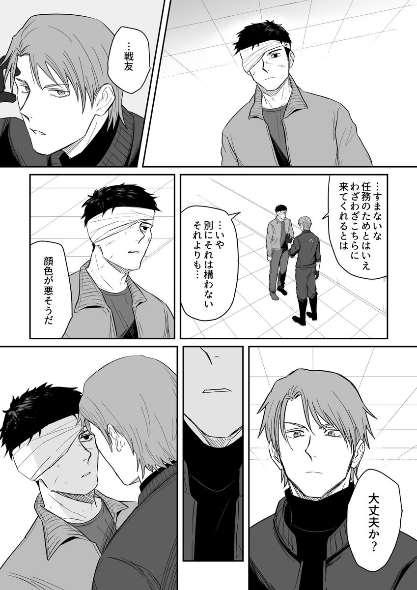 ラス6 悩み 