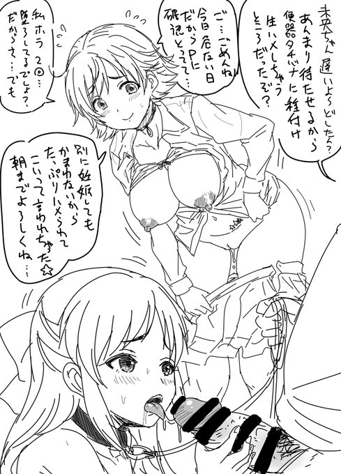 勤労感謝の日でもアイドル未央ちゃんはお仕事を頑張るのだった 