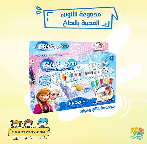 انطلق في عالم الألوان والإبداع، واجعل كل لحظة تلوين تحت هذا البخاخ تجربة فنية فريدة ومدهشة.
اطلبه الآن من #متجر_فيتامين_ذكاء:
smartvtoy.com

أو عبر الواتساب: wa.me/966568916504