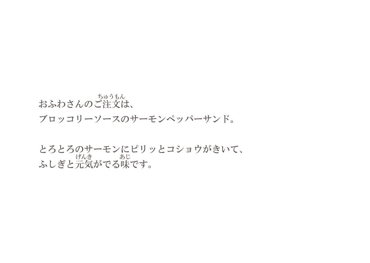 「いぬいさんのきっさてん おとどけ!いーぬーいーつ」⑥