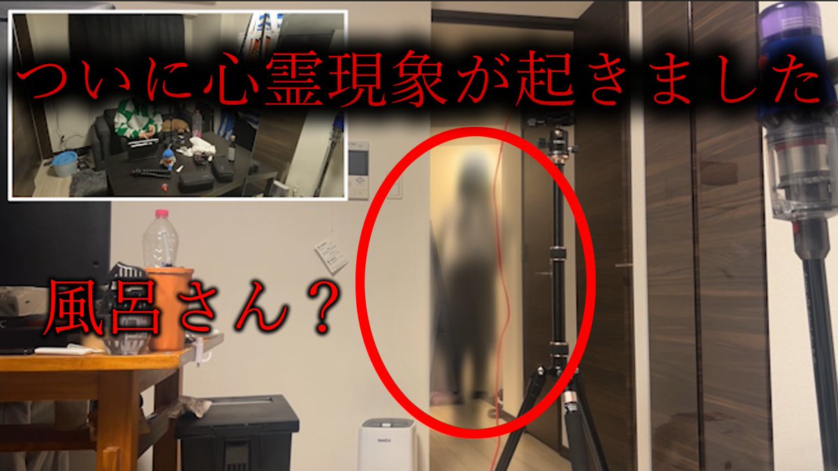bluesea0704's tweet photo. 【心霊現象】気絶するレベルで心霊現象がカメラにはっきりと映りました
https://t.co/UcdkcMozzR https://t.co/AlsbqeY8D2