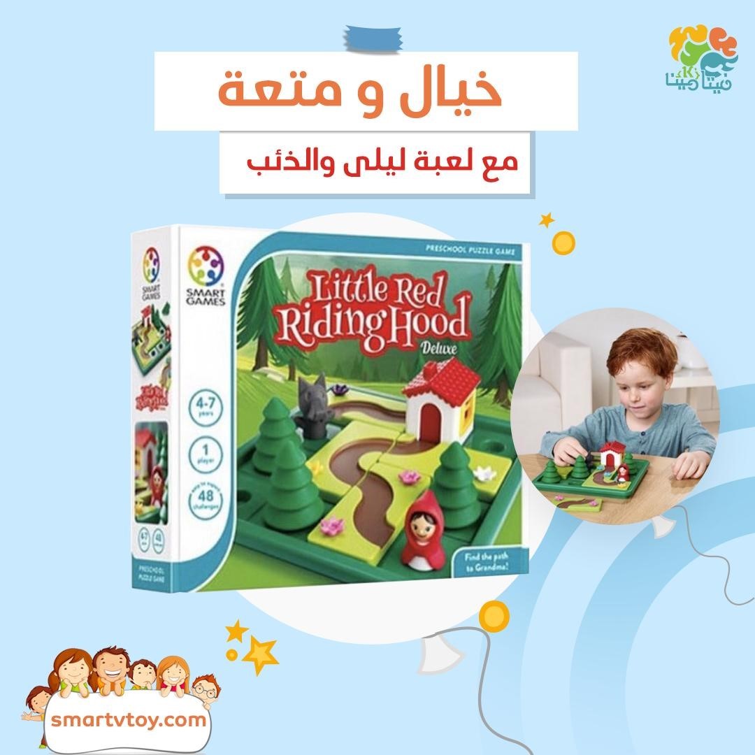 "استمتعوا بلعبة ذكاء فريدة تأخذ الأطفال في رحلة ممتعة مع ليلى والذئب! تتميز هذه اللعبة بجودة عالية وتصميم جذاب، مصممة خصيصًا للأطفال الذين تتراوح أعمارهم من 4 سنوات فما فوق. 
اطلبه الآن من #متجر_فيتامين_ذكاء:

smartvtoy.com

أو عبر الواتساب: wa.me/966568916504