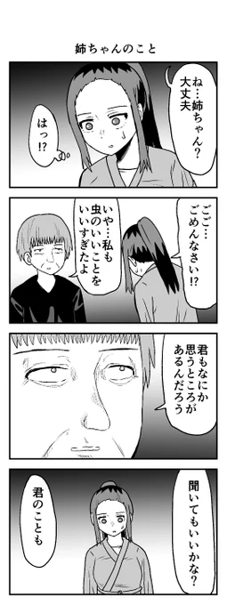 時間を戻せるようになった㊴