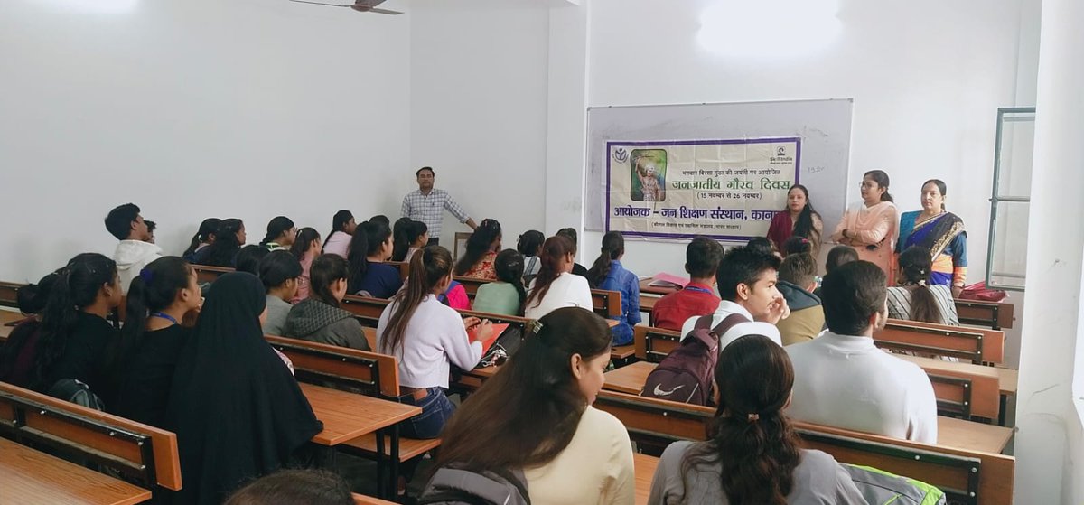 जन शिक्षण संस्थान, कानपुर के प्रशिक्षण केन्द्र वी.एस.एस.डी. कालेज में  जन जातीय गौरव दिवस कार्यक्रम के उपलक्ष्य में भगवान बिरसा मुंडा के जीवन पर एक संगोष्ठी का आयोजन किया गया । #JanJatiyaGauravDivas #HamaraSankalp #culturalDiversity #janjatiyanayak #inclusivegrowth #AmritMahotsav